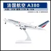 Modelo de avión no de juguete con polea de luz 30 cm Airbus 380 China Southern Airlines 787 COMAC C919 adornos para modelos de avión regalos
