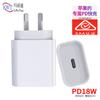 Cargador rápido SAAPD australiano de 20W es adecuado para cargador de teléfono móvil Apple de un solo puerto C, cabezal de carga rápida 9V2.22A compatible con 18W