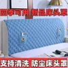 Funda elástica universal de color liso para cabecero todo incluido, funda suave para cojín de cabecero, funda protectora a prueba de polvo, cojín suave para dormitorio