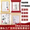 Bolsa para Baño de Pies Etiqueta Impresión Medicina China Salud Bolsa para Baño de Pies Artemisa Polvo para Baño de Pies Papel Recubierto Pegatina Autoadhesiva Personalización