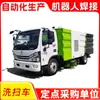 Vehículo de Limpieza Húmeda y Seca 4x2, Vehículo de Limpieza y Barrido Dongfeng de 8 Metros Cúbicos, Vehículo Multifuncional de Limpieza de Carreteras, Un Vehículo para Múltiples Propósitos