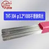 THT-304 3.2*1000 alambre para soldadura por arco de argón de acero inoxidable Daqiao