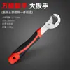 Herramienta de llave universal móvil, adecuada para baño multifuncional, llave ajustable, llave universal grande abierta