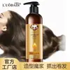 Luodai Shi Suero Mágico de Estilizado Protector de Rizos Elásticos Estilizado Suave Antifrizz para Cabello Rizado de Mujer, Exclusivo para Salones de Belleza, Venta al por Mayor del Fabricante