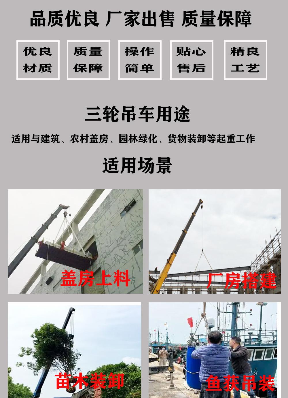 三轮吊车1本.JPG