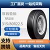 Llanta Double money 315/80R22.5 camión camión llanta para camión totalmente de acero resistente al desgaste RR208