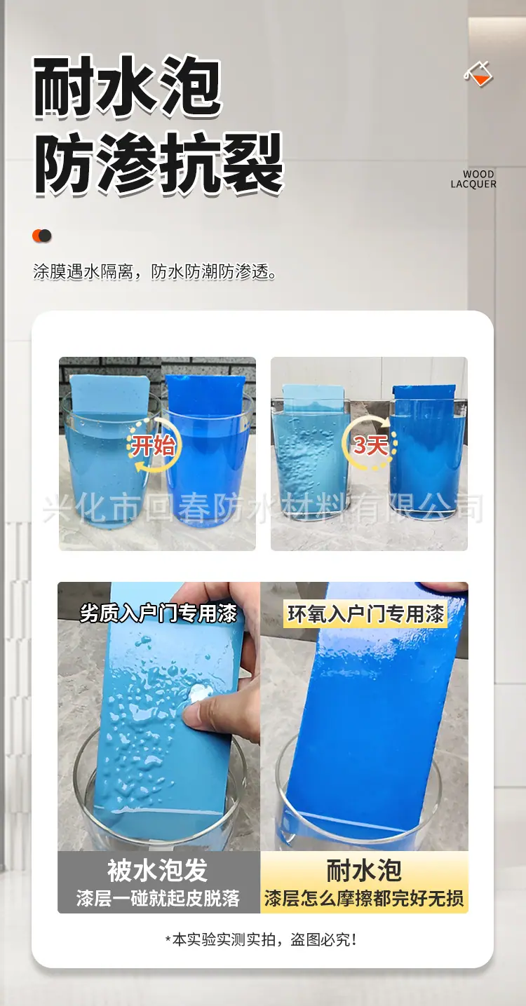 入户门改色漆_08.jpg