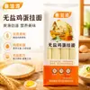 800g de macarrão sem ovo e sem sal, macarrão Shou, macarrão festivo, painço, soja, macarrão integral de trigo sarraceno, adequado para todas as idades, macarrão instantâneo, personalizável