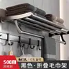 Estante Plegable para Toallas para Baño, Organizador Colgante de Toallas, Estante de Almacenamiento para Baño sin Taladro