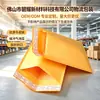 ¡Guau! Bolsa Sobre de Burbujas de Papel Kraft Amarillo, Bolsa de Papel Kraft Espesado con Burbujas, Bolsa de Embalaje para Comercio Electrónico Transfronterizo, Impresible