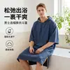 Stock Listo de Fábrica Poncho para Surf y Buceo Polar de Doble Cara Microfibra de Secado Rápido Bata con Capucha Toalla de Playa Venta al por Mayor