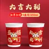 Vasos de Papel para Año Nuevo 2026 Año del Caballo, Blanco Puro, 9 Onzas, Gama Alta, Gruesos, Buena Calidad, Vasos de Papel Desechables, Suministro al Por Mayor