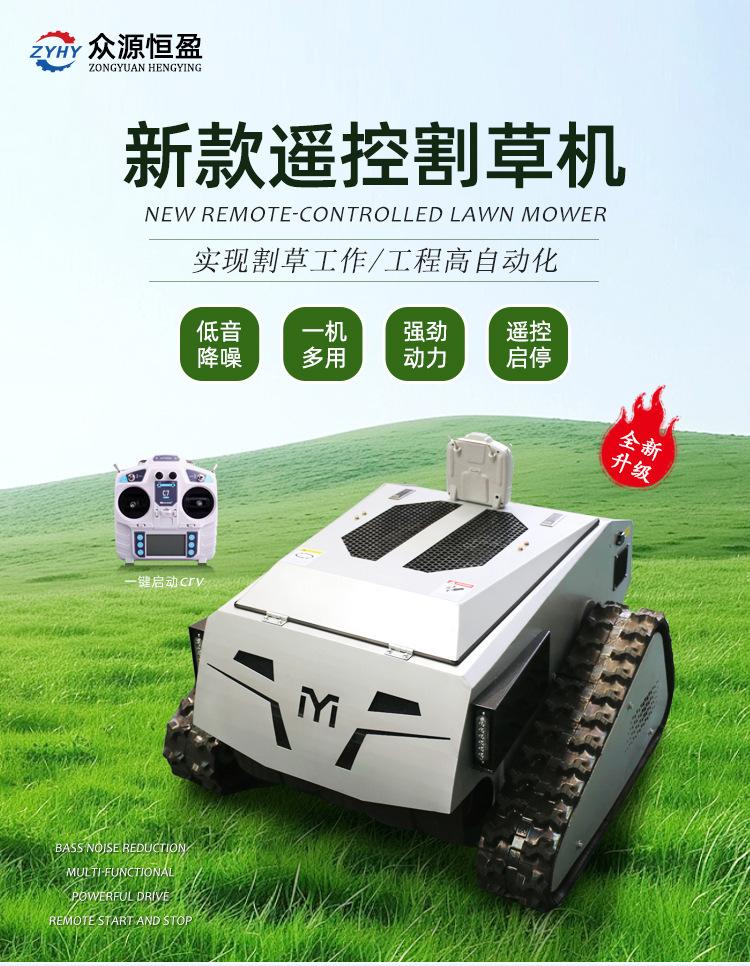 割草机白详情_01.jpg