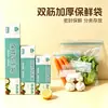 Bolsas Frescas para el Hogar al por Mayor, Bolsas Especiales de Almacenamiento para Refrigerador de Cocina, Bolsas Densas Doblemente Selladas Frescas para Congelador de Grado Alimenticio