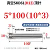 Acero para Moldes H13 Pasador Expulsor de Molde Cabeza Estándar Hasco Resistente al Desgaste y a Altas Temperaturas 2 2.5 3 4 68 12