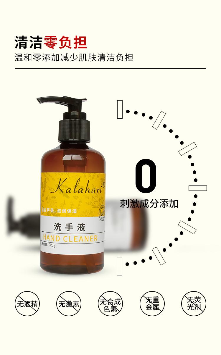 KALAHARI液体香皂-220ml_04.jpg