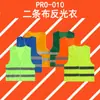 Direto da Fábrica colete refletivo colete roupa refletiva colete de trabalhador de saneamento roupa de aviso de trânsito Guangzhou em estoque atacado