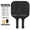 Fabricante de Palas de Pickleball de Fibra de Carbono Completa 3K Patrón Impreso Deportes al Aire Libre Regalo Transfronterizo Set de Pickleball