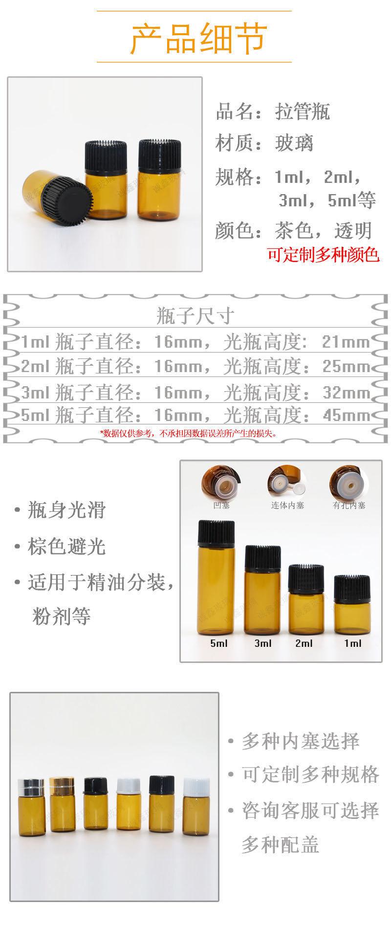 拉管瓶9