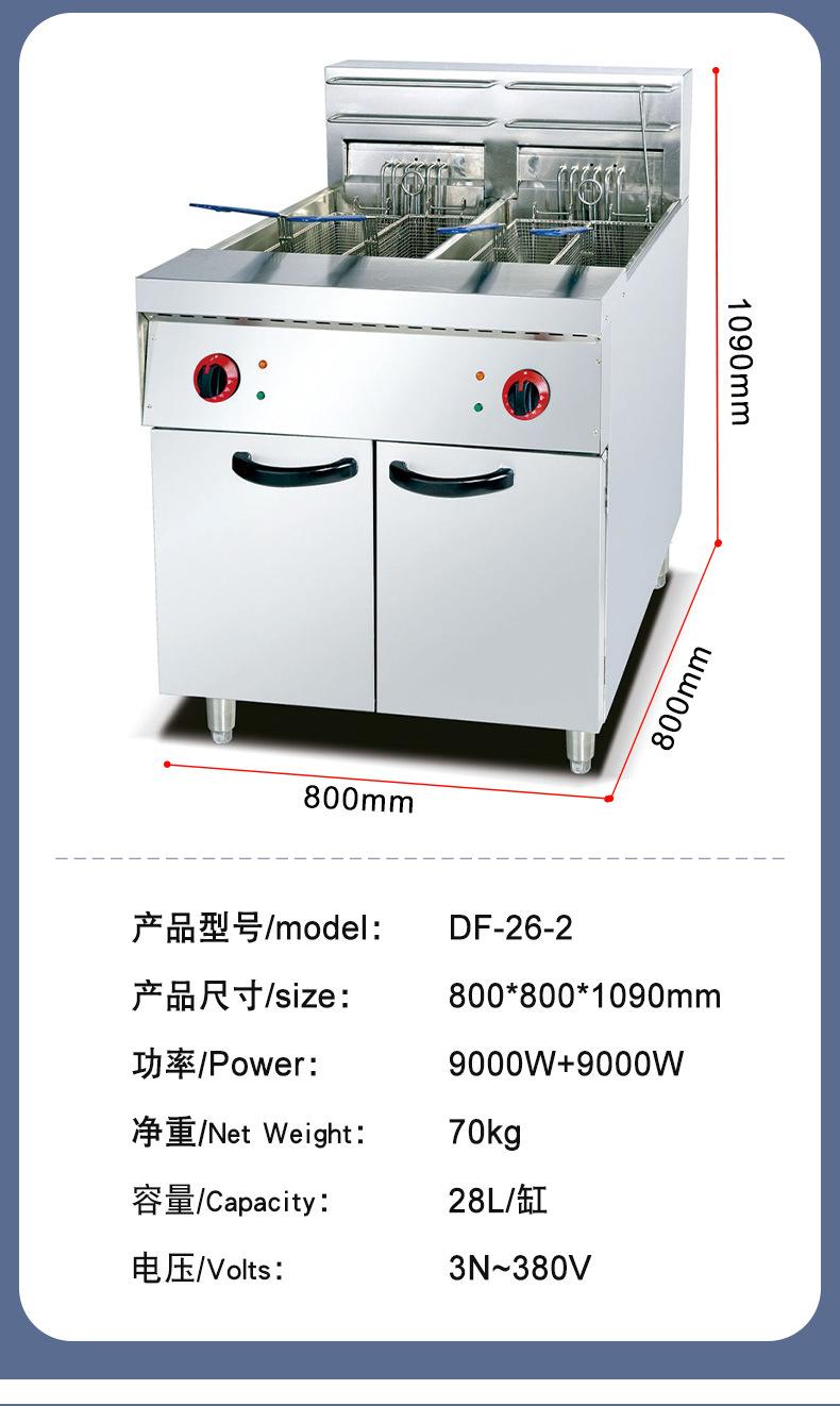DF-26A四款立式电炸炉详情_11.jpg