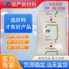 PP Corea del Sur Lotte Chemical JM-370K Aplicación Electrodomésticos Copolímero Antiestático Resistente al Impacto Carcasa de Alto Flujo