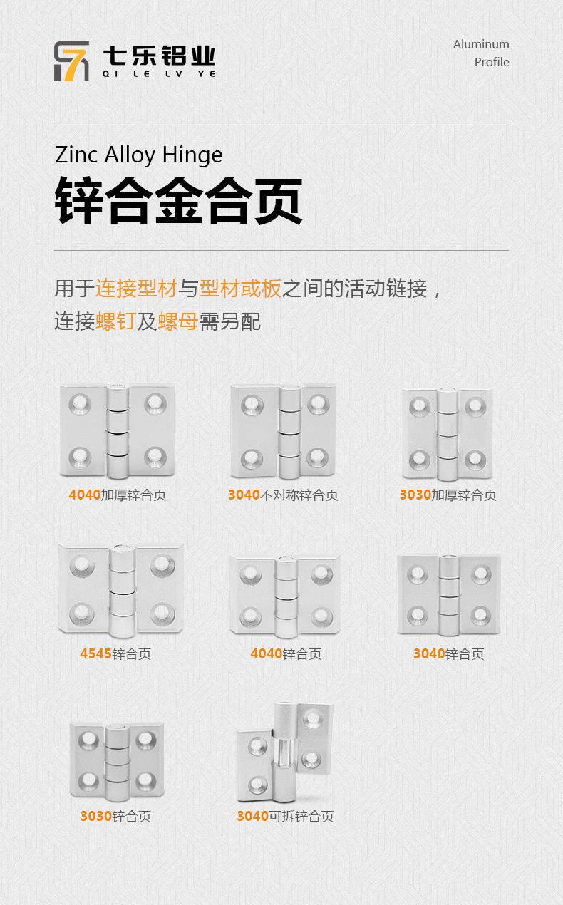 锌合金合页详情页_01.jpg