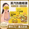 Mascarilla de Vapor para Ojos de Patito Amarillo Alivia la Fatiga Ocular, Sequedad, Compresa Caliente para Ayudar a Dormir, Parche Desechable para Protección Ocular Calentamiento y Sombreado