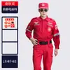 Ropa de Rescate de Emergencia para Primavera y Otoño, Ropa de Entrenamiento, Ropa de Bombero, Ropa de Trabajo Resistente al Desgaste para Ayuda en Desastres, Ropa de Búsqueda y Rescate de Emergencia