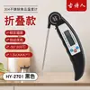 Termómetro Plegable para Cocina, Medición de Temperatura de Aceite, Pantalla Digital, Temporizador Electrónico, Termómetro para Hornear, Termómetro para Alimentos y Agua