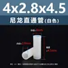 Espaciador aislante de doble vía de plástico de nylon blanco, tubo de aislamiento de soporte de plástico M2.8M7, columna pasante recta de nylon blanco