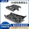Servicio de fabricación de prototipos de impresión 3D de piezas automotrices con recubrimiento de silicona de alta precisión SLA, diseño personalizado basado en planos proporcionados