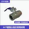 Válvula de Bola de Latón de 1/2 Pulgada Interruptor para Medidor de Agua, Grifo Doméstico Válvula de Bola de Rosca Interna de Cobre Engrosado, Válvula para Tubería de Agua de 3/4 Pulgada