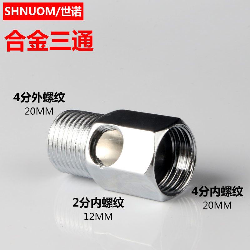 424单三通