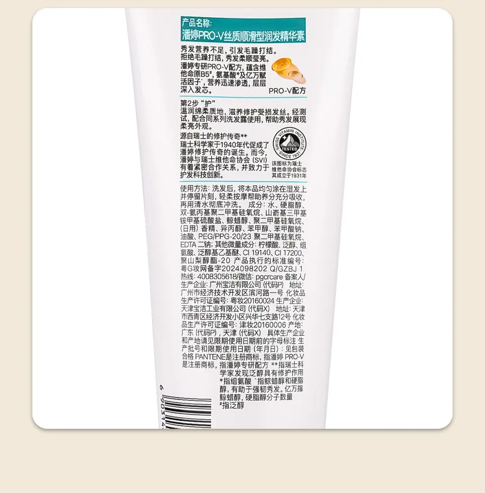 护发素_11.jpg
