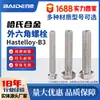 Perno Externo Hexagonal de Acero Inoxidable Hastelloy-B3 2.4600 Rosca Parcial Tornillo Extendido Hecho a Medida