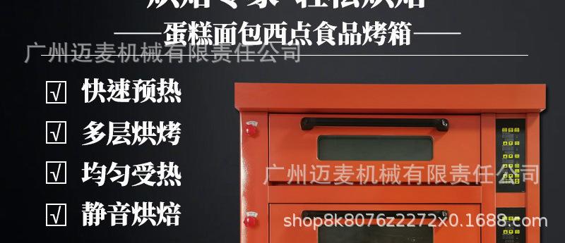 商用电烤箱详情页11_06.jpg