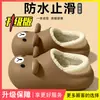 Diadema Infantil de Osito Lindo Pantuflas de Algodón Otoño e Invierno Con Felpa Cálidas Impermeables Antideslizantes Suela Gruesa Ropa de Casa Pantuflas de Algodón para Exteriores