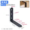 Código de Esquina de Acero Inoxidable Engrosado en Forma de L Accesorios Conectores para Muebles del Hogar Accesorios de Fijación para Camas de Madera Código de Esquina Pequeño Negro en Forma de L