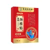 Oferta Especial Farmacia Alidada Li Shizhen Parche Cervical Herbal Douyin Kuaishou Dropshipping