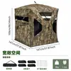 Barraca de camuflagem para camping ao ar livre transfronteiriça para observação de pássaros, adequada para várias pessoas, com design transparente, para caça e armadilhagem; Serviços de atacado OEM e ODM personalizados disponíveis