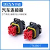 776286-1 Funda de Conector para Arnés de Cableado Adecuada para Conector de Enchufe de Controlador de ECU de 8 Orificios 770520-1Controlador de ECU