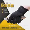 Guantes de alambre de acero multiusos Grado 5 anticorte protección laboral guantes anticorte anticorte anti-cuchilla anti-vidrio