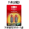 Luz de la Mañana Arc92555 Batería No. 5 No. Ratón de Juguete con Control Remoto 7 Batería Alcalina 1.5V Pila Seca Paquete de 2