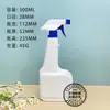 Botella Pulverizadora de 500 ml para Quitar Manchas de Aceite del Fabricante, Botella de Embalaje de Agente de Limpieza de Plástico Pe Espesado, Botella Dispensadora de Desinfectante