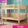 Litera, Cama Alta y Baja de Madera Maciza de Dos Pisos, Nuevo Tipo de Litera Infantil, Litera para Dormitorio de Adultos, Cama de Madera