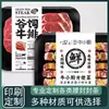 Bandas para Lonchera de Comida Personalizadas, Bandas de Cartón para Empaque de Lonchera, Etiquetas de Banda, Tiras y Lazos para Envolver Productos de Calcetines y Toallas