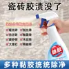 Removedor de Pegamento para Azulejos para Renovación y Limpieza, Potente Removedor de Pegamento Multifuncional Especial para Azulejos de Piso Mate