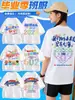 Camiseta uniforme de graduación de escuela primaria, manga corta, para eventos deportivos, niños de kínder, camisa cultural de sexto grado, DIY