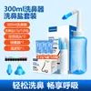 Zhuochen Lavagem Nasal Doméstica Lavagem Nasal Adulto Rinite Crianças Lavagem Manual do Nariz Sal Marinho Água Borrifador