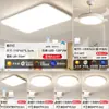 Luminária de teto LED retangular, tamanho grande, ultrafina, de embutir para salas de estar e salas de jantar, com recursos de cuidado com os olhos e iluminação de espectro total; 6 novas opções padrão
